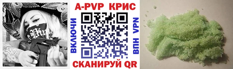 APVP кристаллы  Кораблино 
