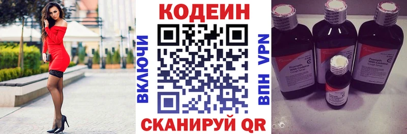 Codein Purple Drank  omg сайт  Кораблино 