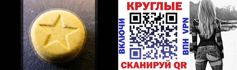 ЭКСТАЗИ 280мг Кораблино